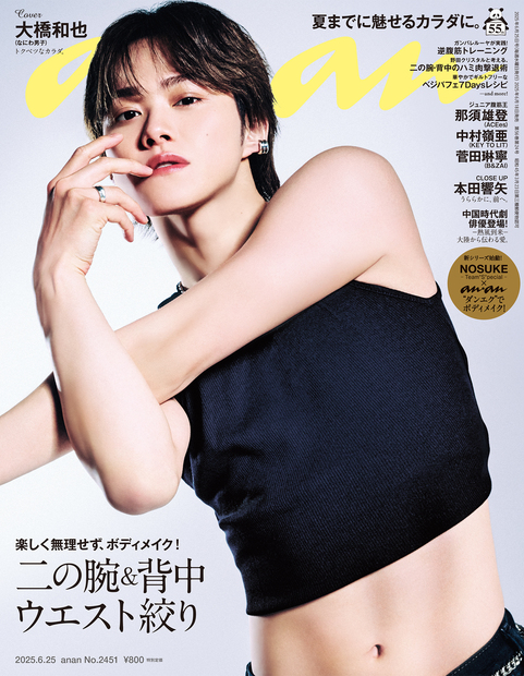 ａｎａｎ No.2451
