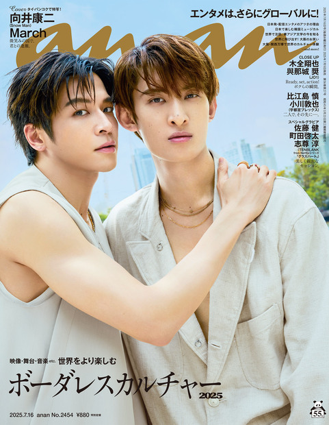 ａｎａｎ No.2454