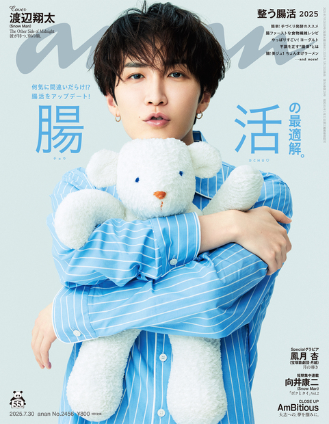 ａｎａｎ No.2456