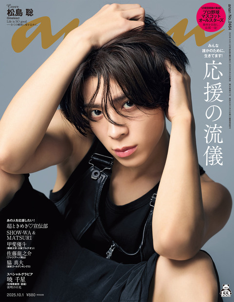 ａｎａｎ No.2464