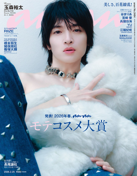 ａｎａｎ No.2484