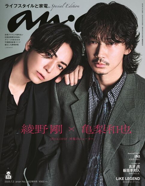 ａｎａｎ No.2452 増刊
