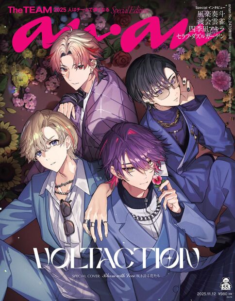 ａｎａｎ No.2470 増刊