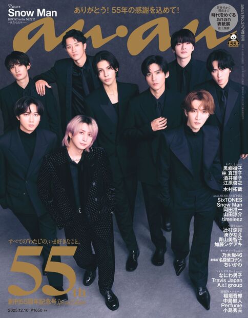 ａｎａｎ No.2474 増刊