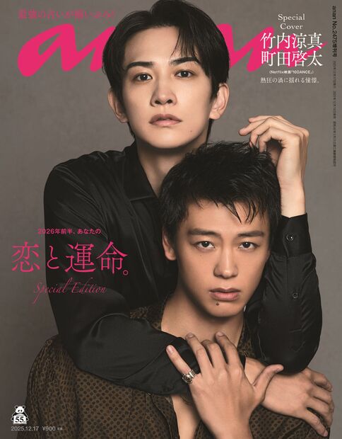 ａｎａｎ No.2475 増刊
