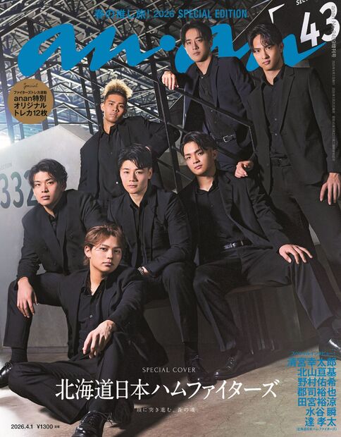 ａｎａｎ No.2489 増刊