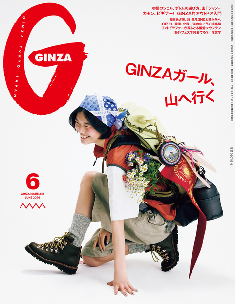 GINZA No.202606