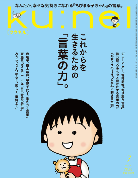 ku:nel No.202607