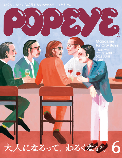 POPEYE No.202506