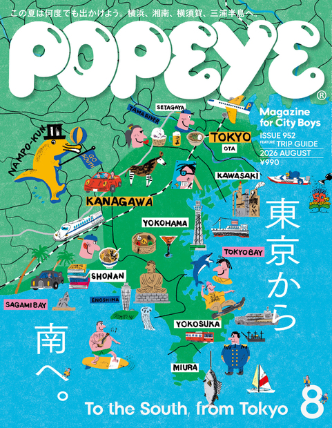 POPEYE No.202608