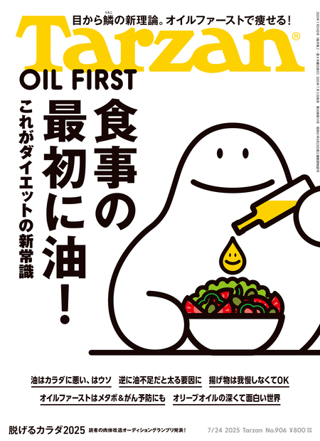 Tarzan No.906