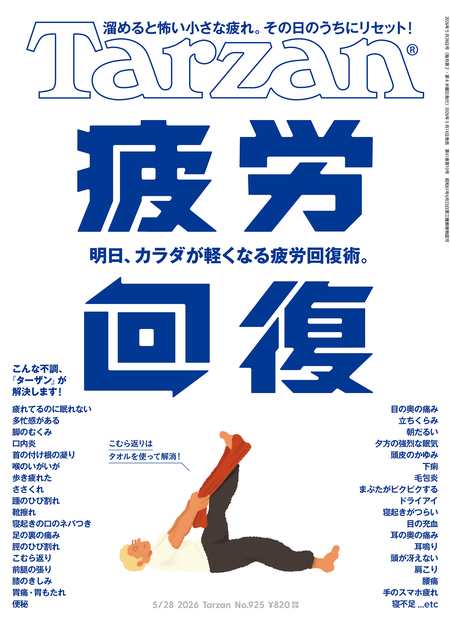 Tarzan No.925