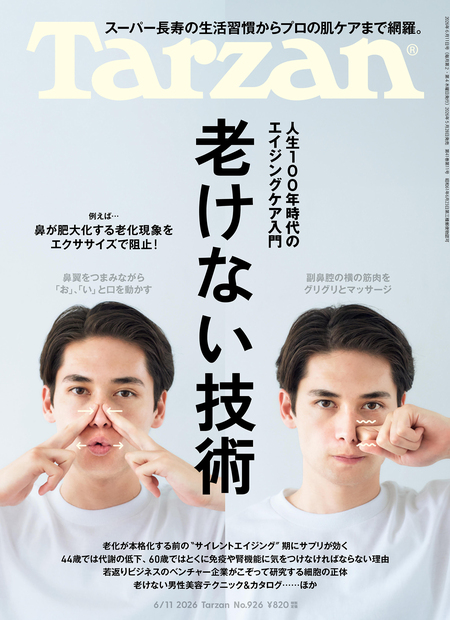Tarzan No.926