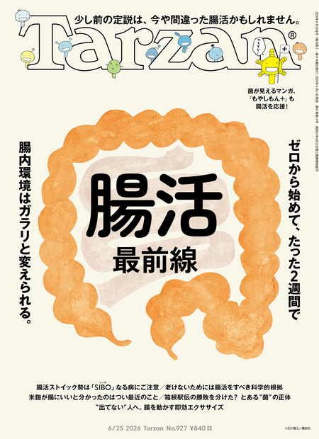 Tarzan No.927