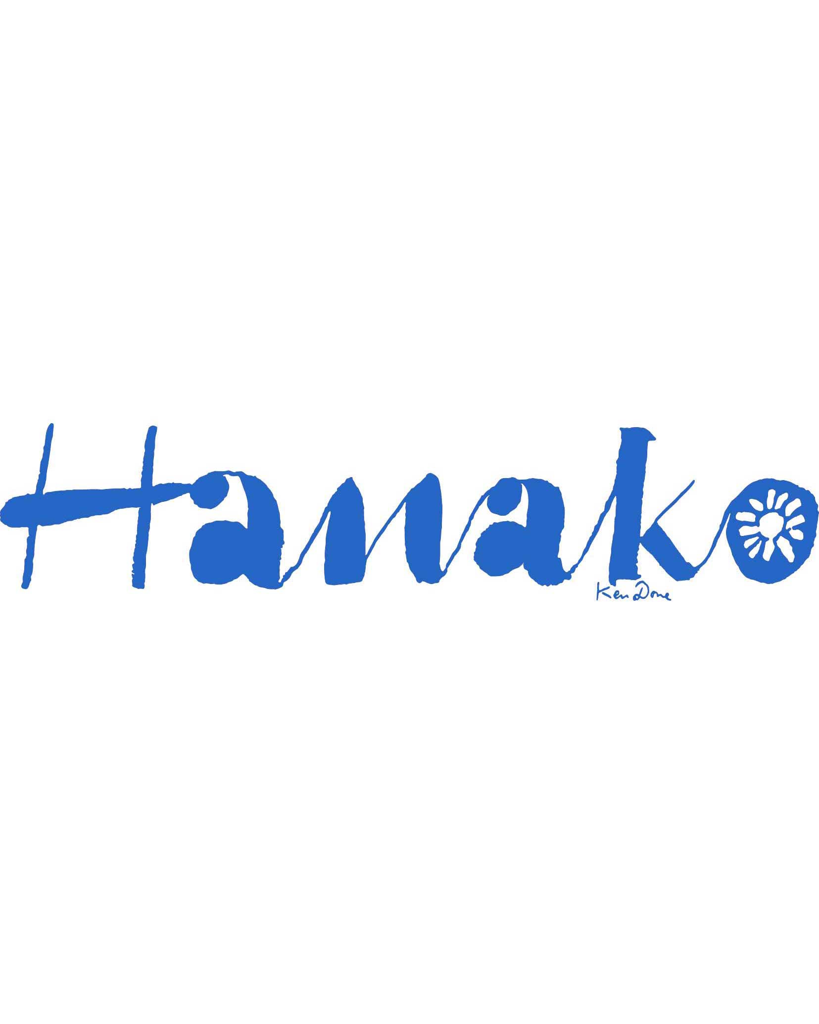 Hanako 月払定期購読