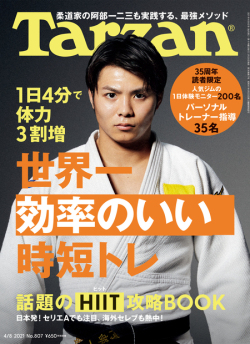 Tarzan No 807 Tarzan No 807