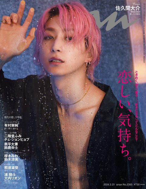 anan 2010年9/22号 No.1725 71rycggo-oL.jpg