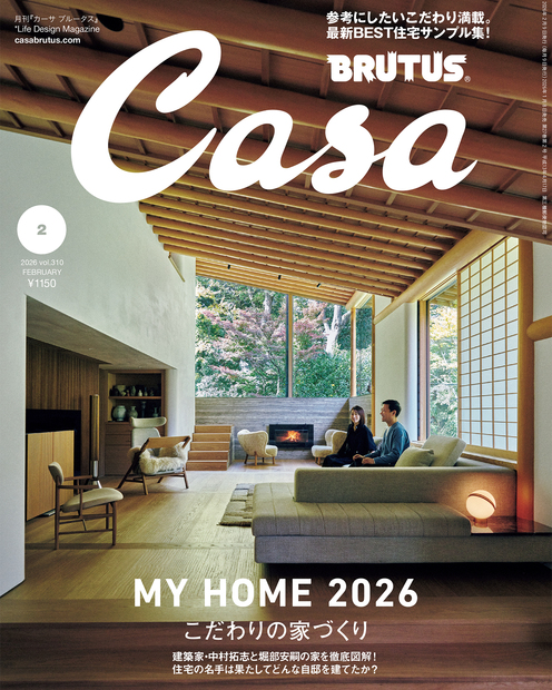 Casa BRUTUS No.202602