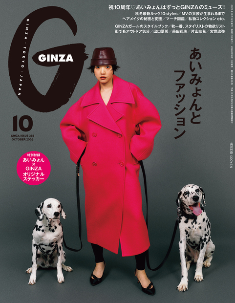 GINZA No.202610