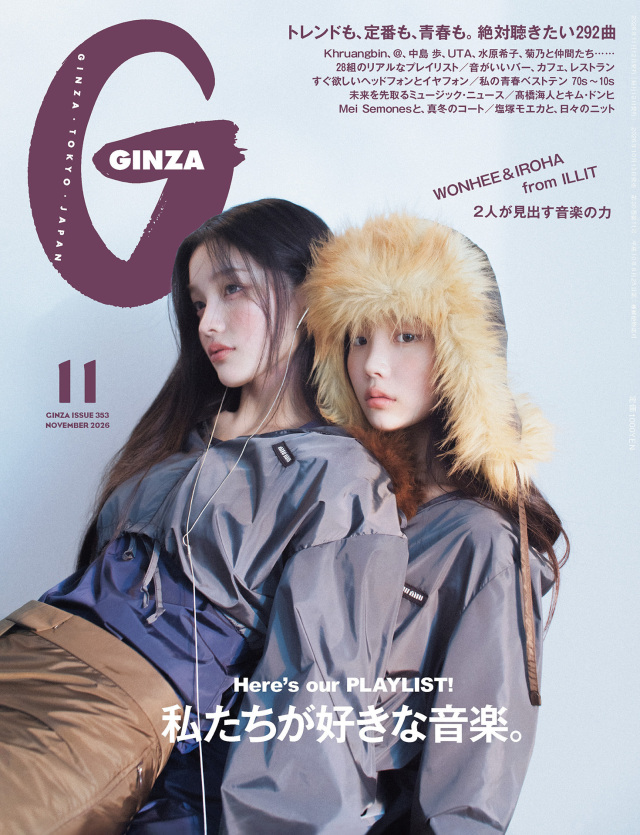GINZA No.202611
