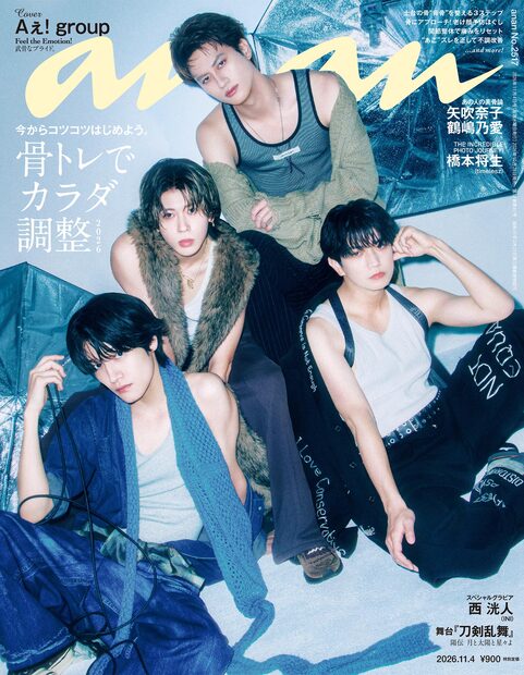ａｎａｎ No.2517