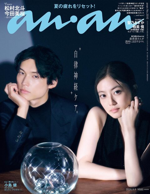 anan No.2510
