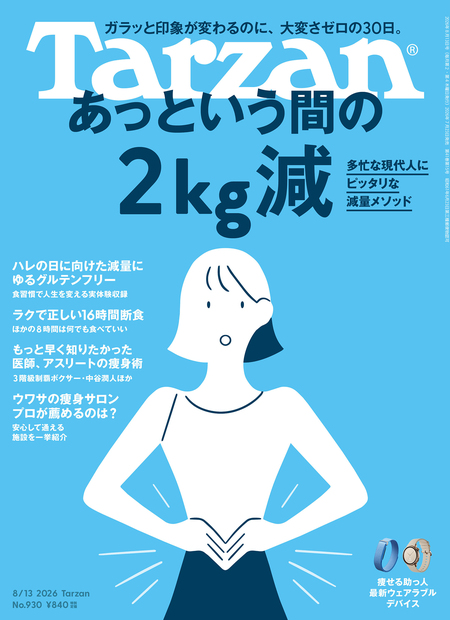 Tarzan No.930