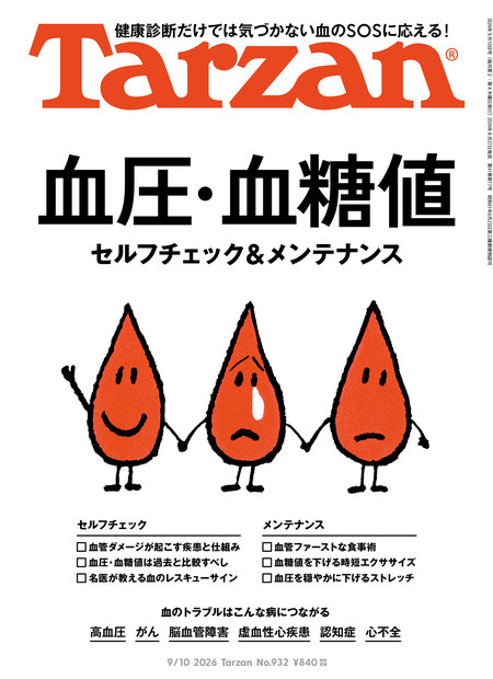 Tarzan No.932