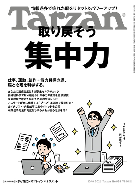Tarzan No.934