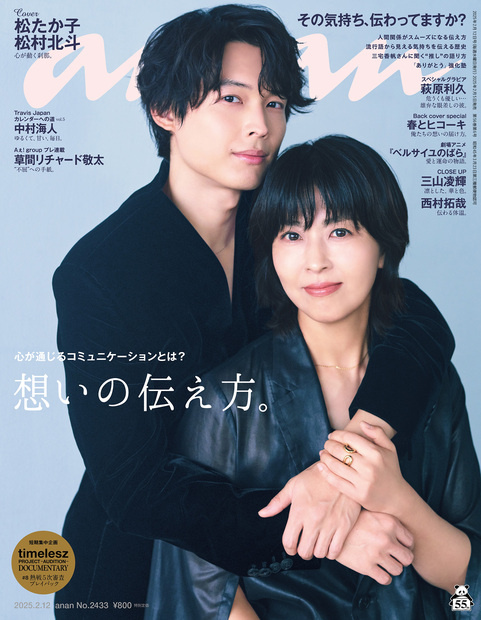 anan No.2433