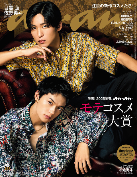 ａｎａｎ No.2434
