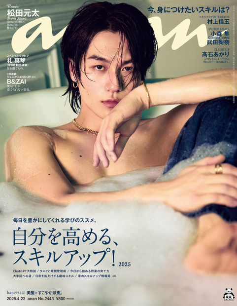 anan No.2443