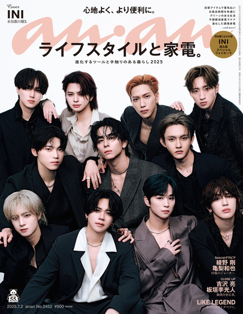 ａｎａｎ No.2452