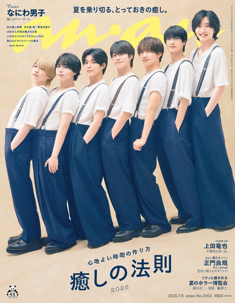 ａｎａｎ No.2453