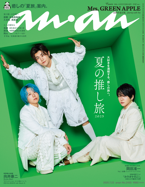 ａｎａｎ No.2455