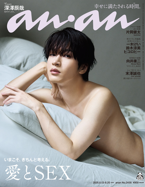 ａｎａｎ No.2458