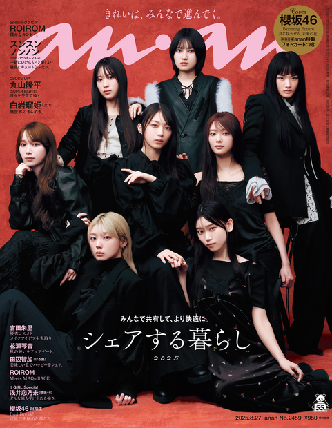 ａｎａｎ No.2459