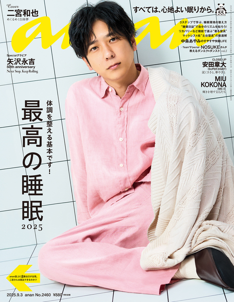 ａｎａｎ No.2460