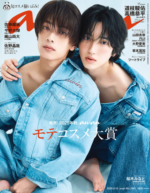 ａｎａｎ No.2461