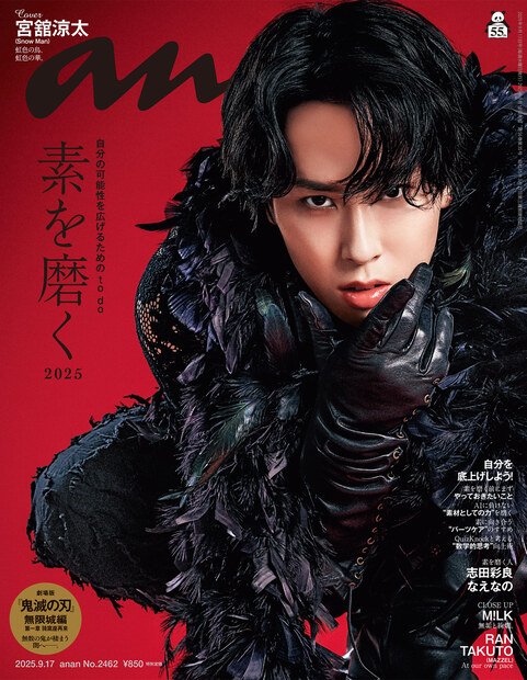 ａｎａｎ No.2462