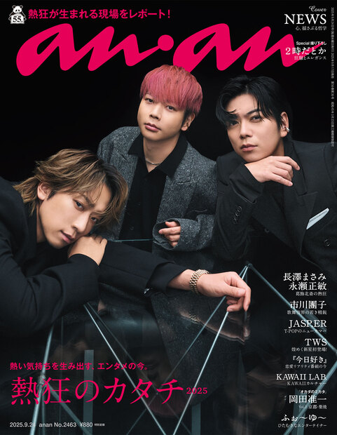 ａｎａｎ No.2463