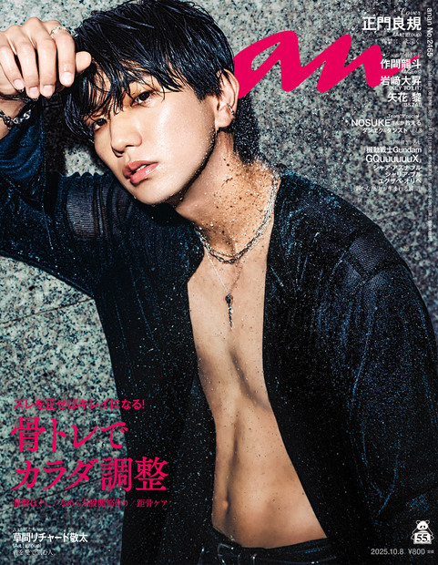 アンアン　anan マギー　表紙 anan（アンアン） No.2001 (発売日2016年04月20日) | 雑誌/定期