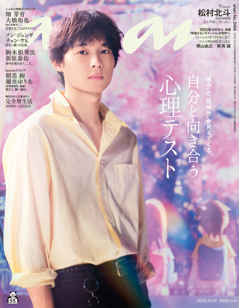 ａｎａｎ No.2466
