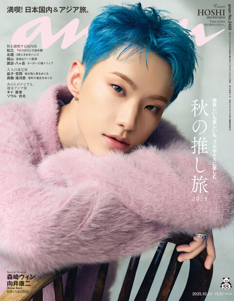 ａｎａｎ No.2468