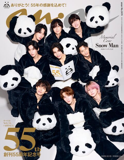 ａｎａｎ No.2474