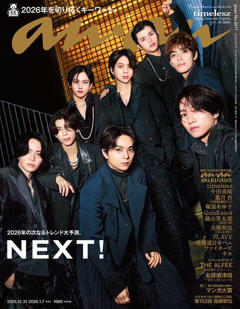 ａｎａｎ No.2477