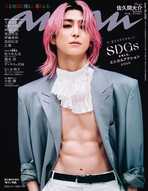 ａｎａｎ No.2486