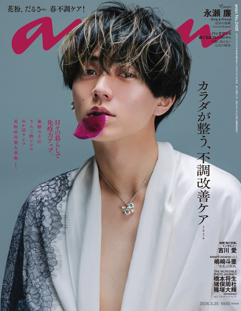 ａｎａｎ No.2488