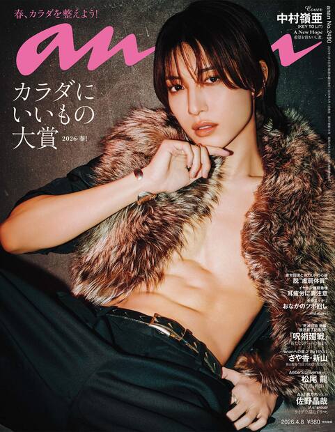 ａｎａｎ No.2490