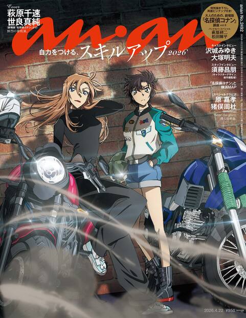 ａｎａｎ No.2492